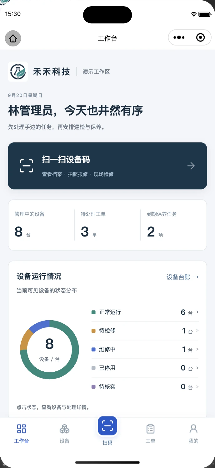 微信小程序工作台模拟器实际界面